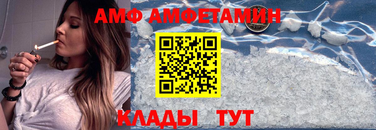АМФ Розовый  АМФЕТАМИН  Карпинск  Вход с VPN  Амфетамин 