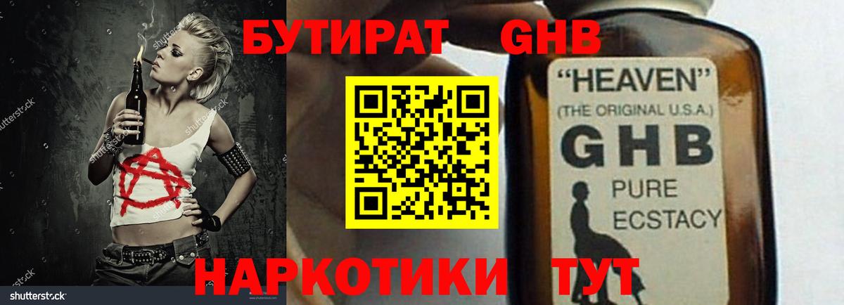 Бутират буратино  Бутират  Карпинск  Вход с VPN 