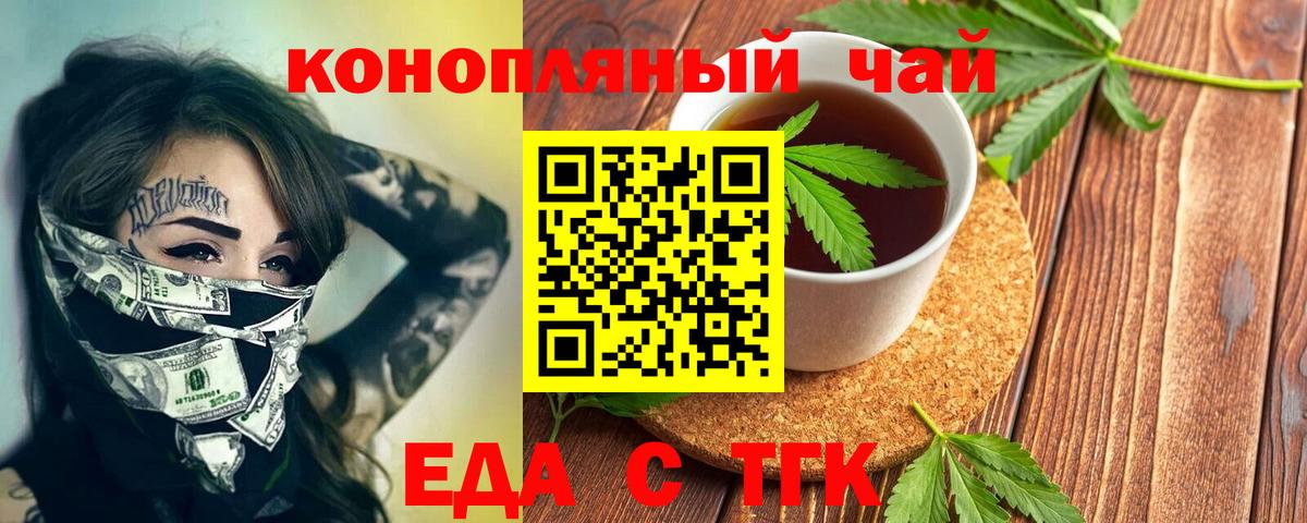 Карпинск  Еда ТГК конопля  Вход с VPN 