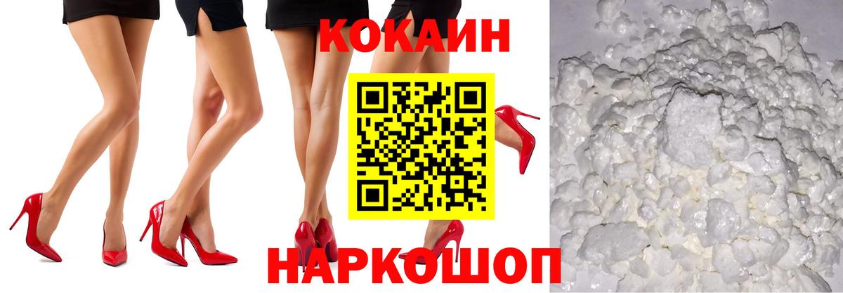 Cocaine FishScale Карпинск