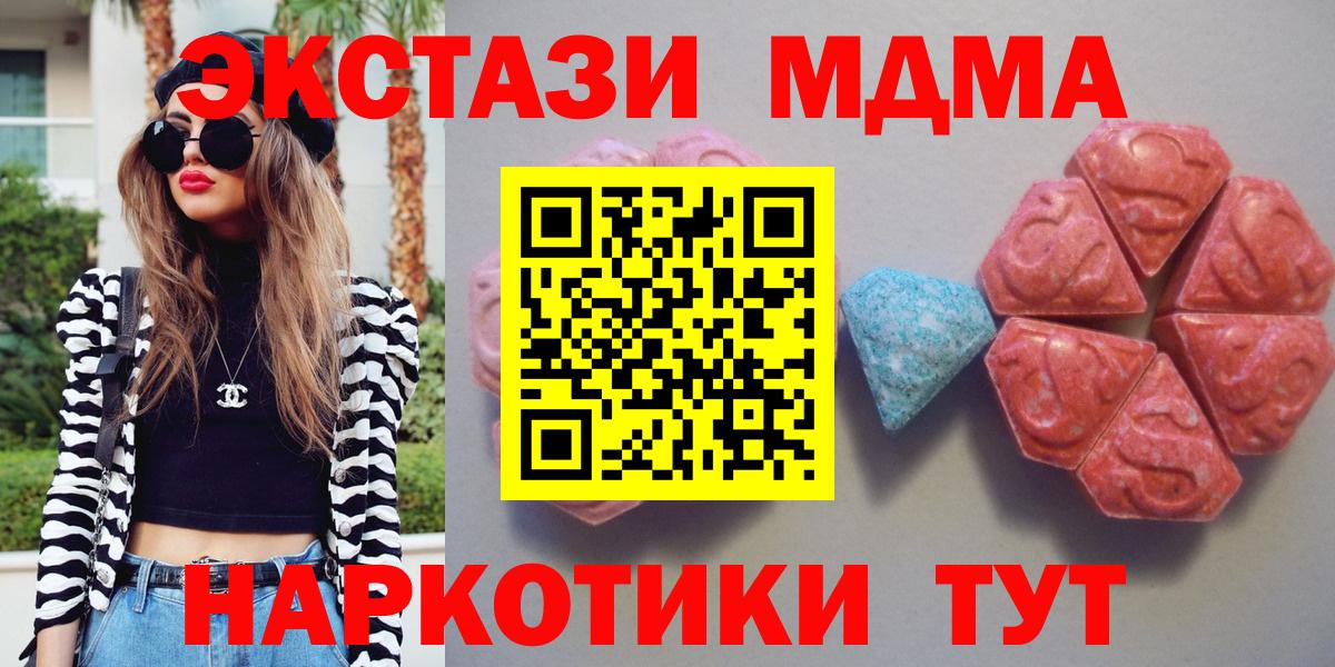 Экстази таблы  Экстази  Карпинск  Вход с VPN 