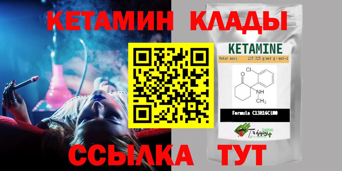 КЕТАМИН ketamine Карпинск