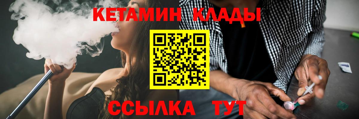 Кетамин VHQ  КЕТАМИН ketamine  Карпинск  Вход с VPN 