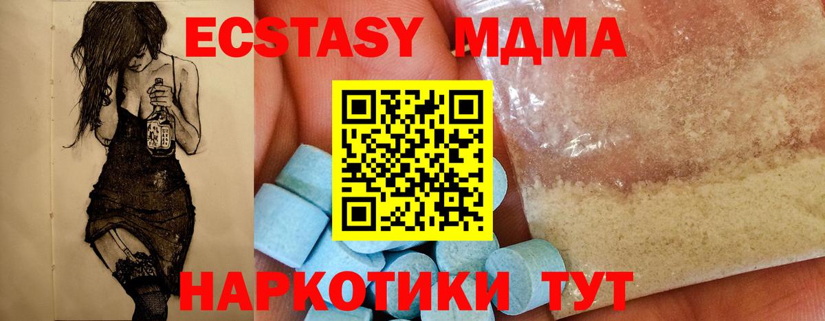 Карпинск  МДМА Molly  Вход с VPN 