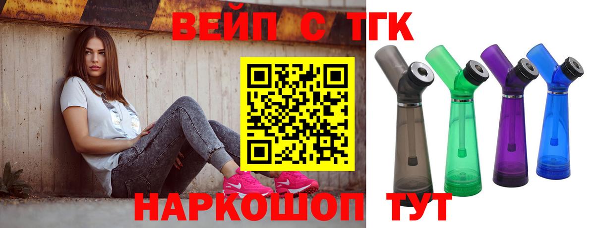 Карпинск  ТГК вейп с тгк  Вход с VPN 